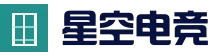 在线体育竞猜入口 - 星空电竞体育平台