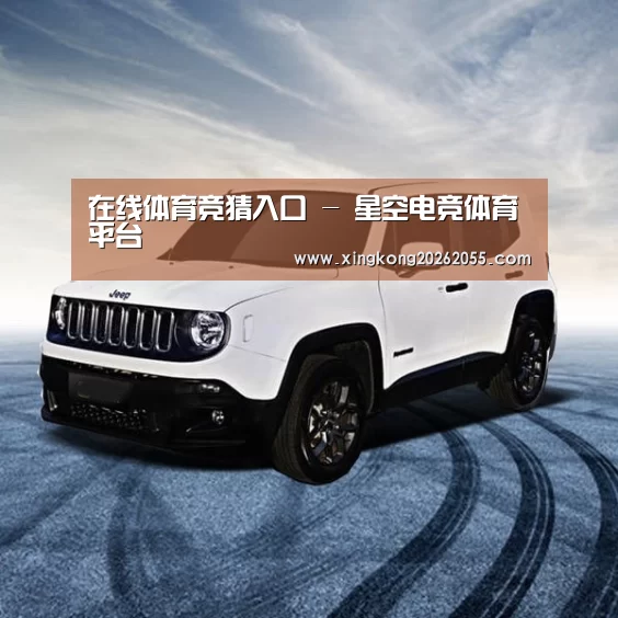 新能源汽车
