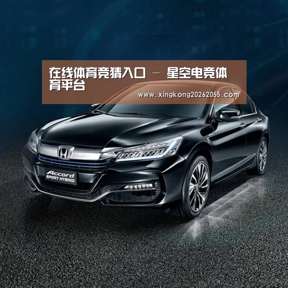 新能源汽车