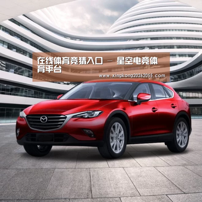 新能源汽车