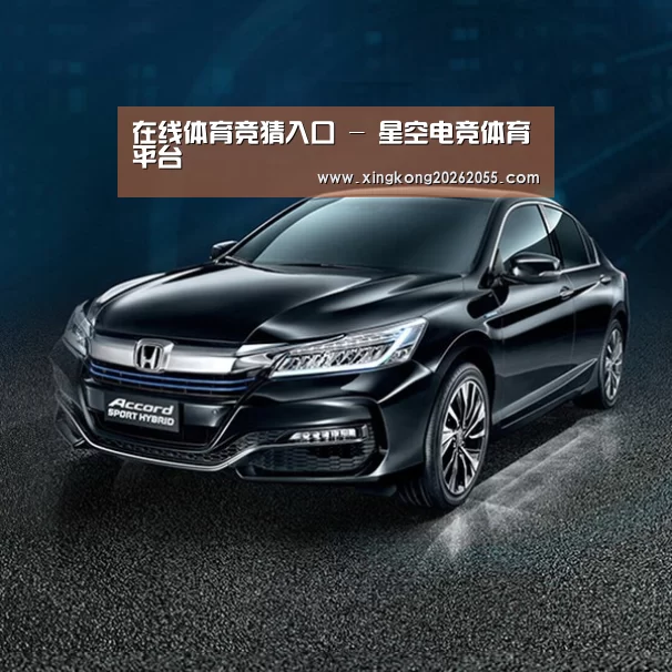 新能源汽车