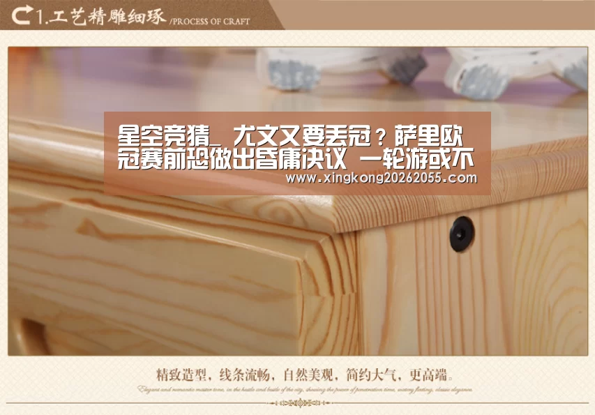 星空竞猜_
尤文又要丢冠?萨里欧冠赛前恐做出昏庸决议 一轮游或不行制止(图3) 星空竞猜