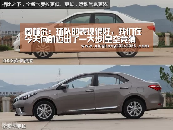 图赫尔:球队的表现很好,我们在今天向前迈出了一大步|星空竞猜(图2) 星空竞猜