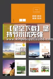 【星空下载】坚持节水优先强化水资源管理(图1) 星空竞猜