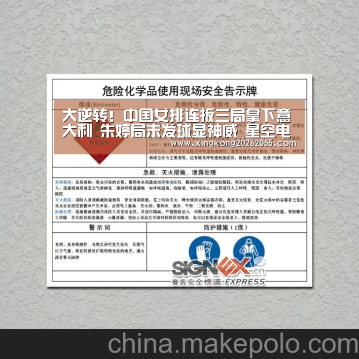 大逆转!中国女排连扳三局拿下意大利 朱婷局末发球显神威_星空电竞(图3) 星空电竞