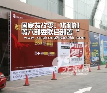 国家发改委、水利部等六部委联合部署“十三五”农村饮水安全巩固提升工作-星空下载(图2) 星空竞猜