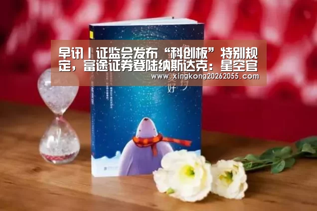 星空电竞