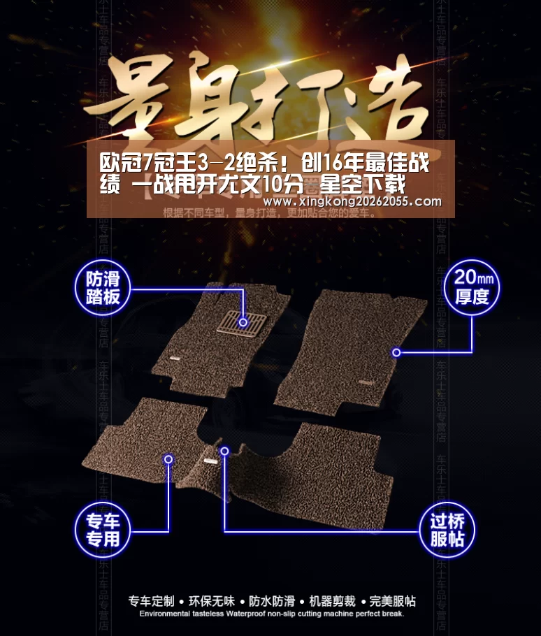 欧冠7冠王3-2绝杀!创16年最佳战绩 一战甩开尤文10分-星空下载(图3) 星空电竞