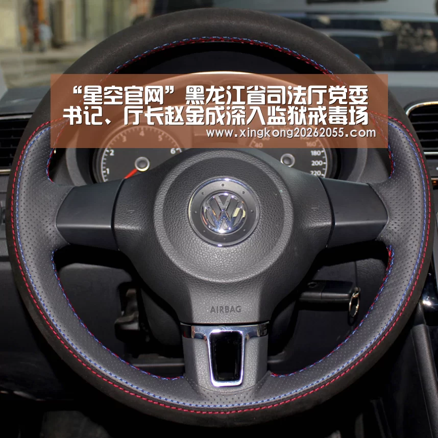 “星空官网”黑龙江省司法厅党委书记、厅长赵金成深入监狱戒毒场