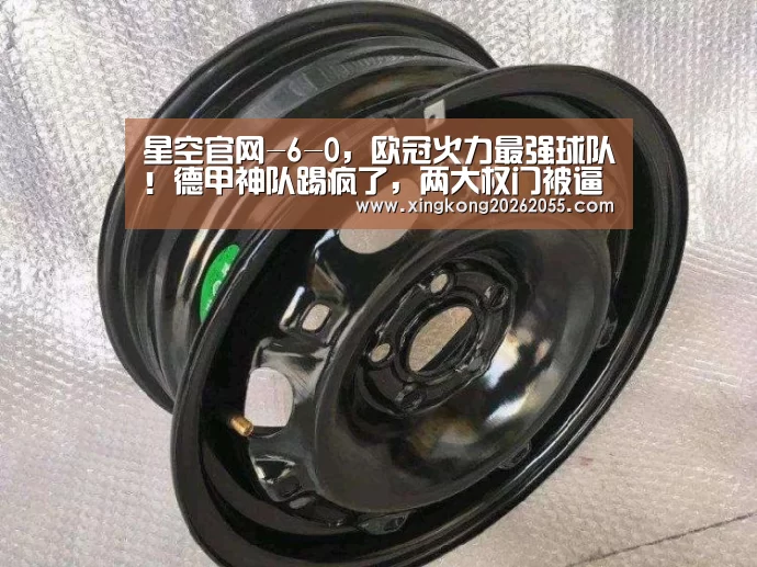 星空电竞