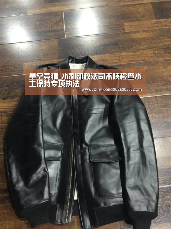 星空竞猜_水利部政法司来陕检查水土保持专项执法(图2) 星空官网