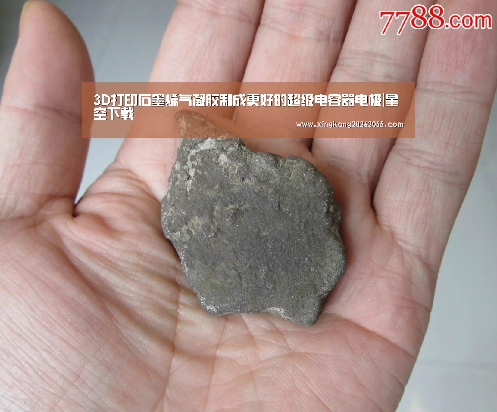 3D打印石墨烯气凝胶制成更好的超级电容器电极|星空下载(图2) 星空下载