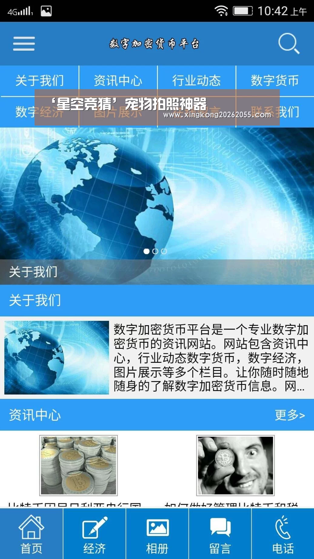 星空竞猜