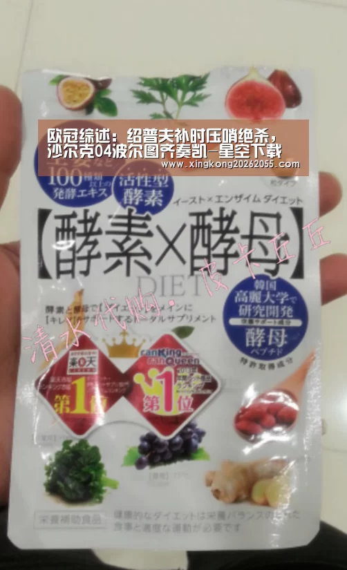 欧冠综述:绍普夫补时压哨绝杀,沙尔克04波尔图齐奏凯-星空下载(图1) 星空官网
