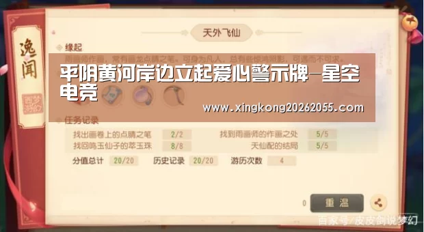 平阴黄河岸边立起爱心警示牌-星空电竞(图1) 星空官网