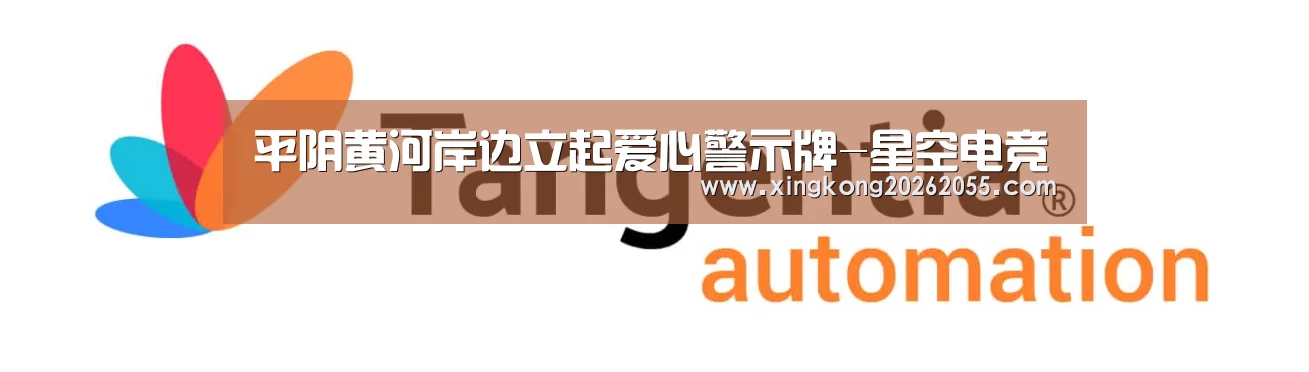 平阴黄河岸边立起爱心警示牌-星空电竞(图4) 星空官网
