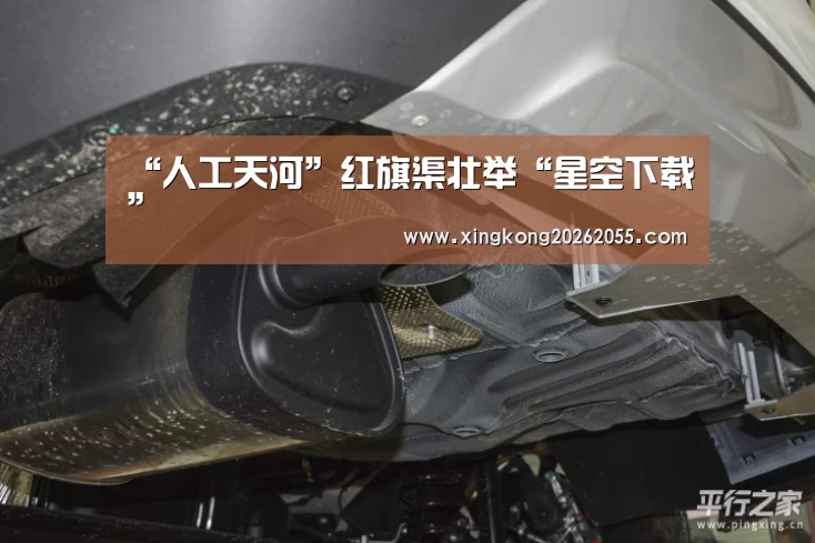 “人工天河”红旗渠壮举“星空下载”(图2) 星空竞猜