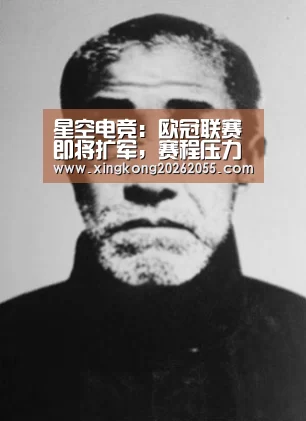 星空电竞