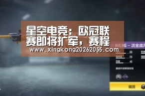 星空竞猜