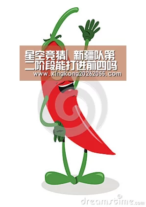 星空竞猜|
新疆队第二阶段能打进前四吗?(图4) 星空官网