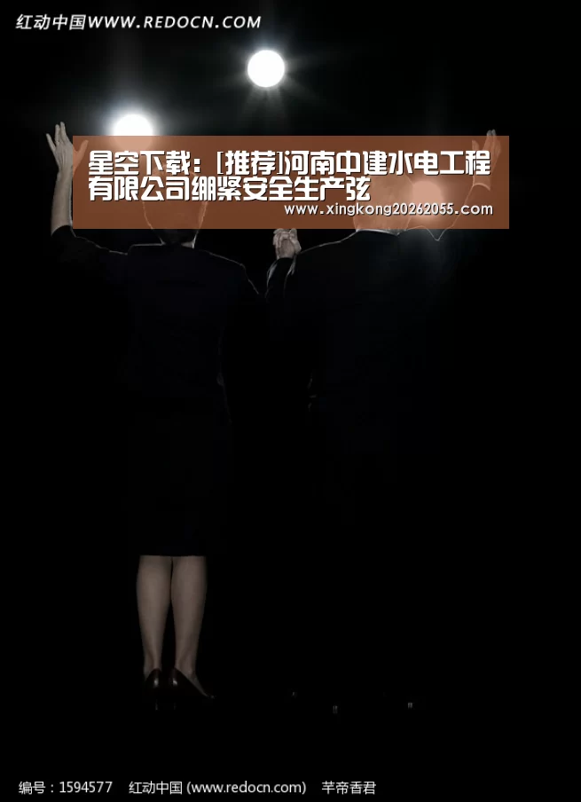 星空下载