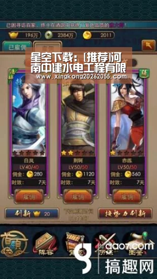 星空竞猜